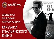 Септет кларнетистов Sicily Denner clarinet Ensеmble (Италия) Септет кларнетистов Sicily Denner clarinet Ensеmble (Италия)