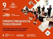 Сезон армянской культуры: ансамбль дудукистов «Цирани», ансамбль канонисток «Затик» Сезон армянской культуры: ансамбль дудукистов «Цирани», ансамбль канонисток «Затик»