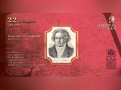 Фестиваль «Ludwig Van»: Константин Лифшиц (фортепиано, Швейцария) Фестиваль «Ludwig Van»: Константин Лифшиц (фортепиано, Швейцария)