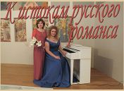 К истокам русского романса К истокам русского романса