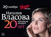 Наталия Власова Наталия Власова