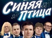 ВИА «Синяя птица» ВИА «Синяя птица»