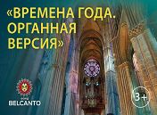 «Времена года»
«Времена года»