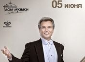Симфонический оркестр «Русская филармония». Александр Малинин (вокал) Симфонический оркестр «Русская филармония». Александр Малинин (вокал)