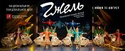 Гжель Гжель