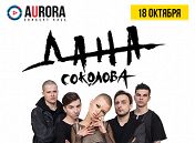 Дана Соколова Дана Соколова