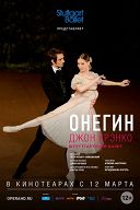 Stuttgarter Ballett: Онегин Stuttgarter Ballett: Онегин