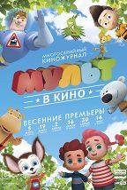 Кадры из фильма кино расписание белгород